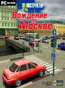 Download 3D Instructor - Driving in Moscow