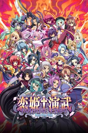 Download Koihime Enbu RyoRaiRai