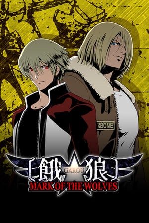 Download GAROU: MARK OF THE WOLVES