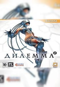 Download Dilemma 2