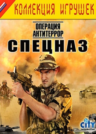 Spetsnaz: Operation Antiterror