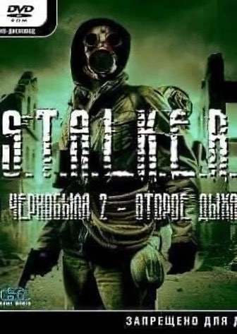 Stalker: Shadow of Chernobyl - Echoes of Chernobyl 2: Second Breath