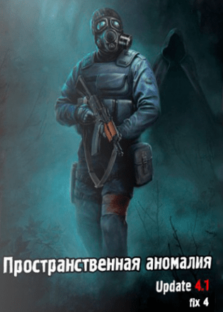 Stalker: Call of Pripyat - Spatial Anomaly