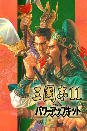 Download Romance of the Three Kingdoms 11 with Power Up Kit