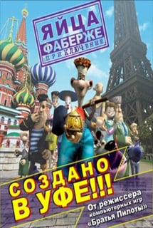 Download Fabergé Eggs. Adventure