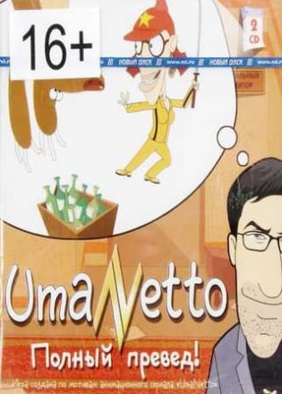 Download UmaNetto: Full Preved