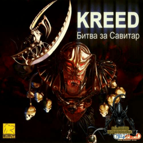 Kreed: Battle for Savitar