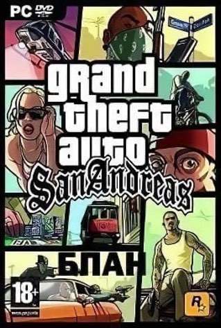 Download Gta San Andreas BPAN