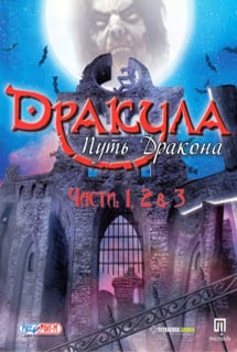 Download Dracula Series: The Path of the Dragon Full Pack