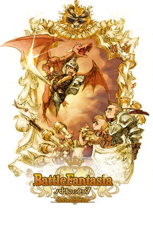 Battle Fantasia -Revised Edition-