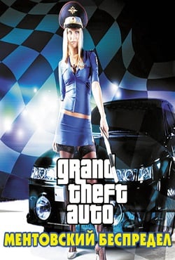 Download GTA Cop Mayhem