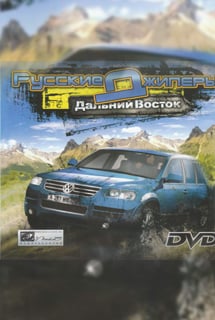 Download Russian Jeepers - Far East