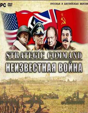 Download Strategic Command: The Unknown War