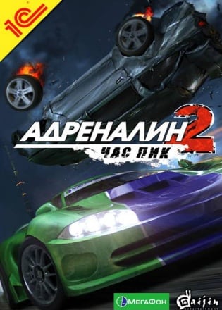 Download Adrenaline 2: Rush Hour