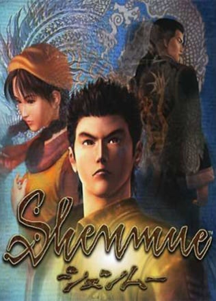 Download Shenmue