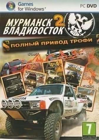 Four Wheel Drive: Murmansk-Vladivostok 2 Trophy