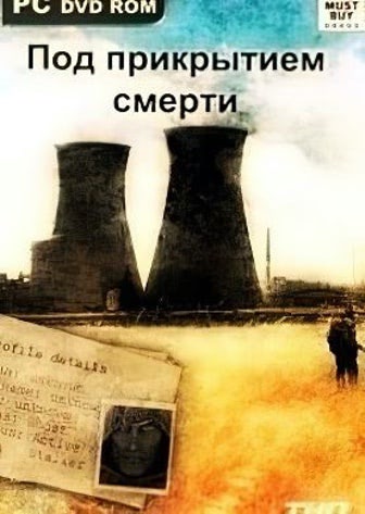 Download Stalker Call of Pripyat Under the Cover of Death