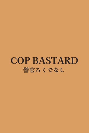 Download COP BASTARD