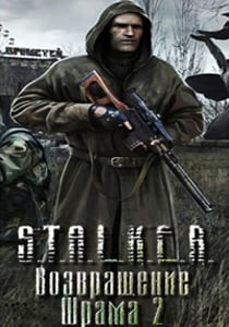 Download Stalker Scar Return 2