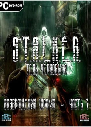 Download Stalker: Shadow of Chernobyl - The Return of the Scar Part 1