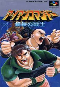 Download Iron Commando - Koutetsu no Senshi