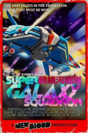 Download Super Galaxy Squadron EX Turbo