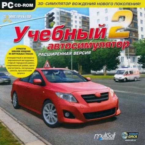 Download Car Driving Simulator