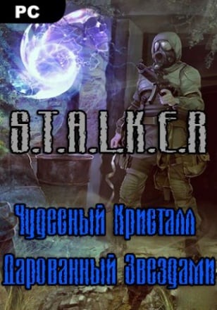 Stalker The Miraculous Crystal Granted by the Stars