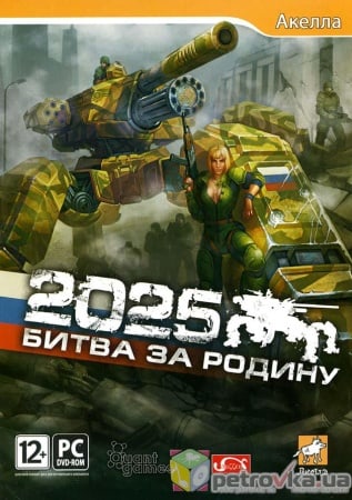 2025: Battle for the Homeland