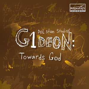 Download G1deon: Towards God