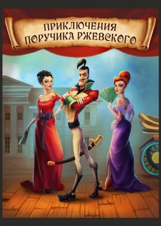 Download The Adventures of Lieutenant Rzhevsky (game)