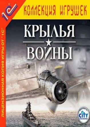 Download Wings of War