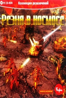 Download Massacre in Space