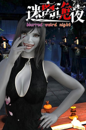 Download blurred weird night