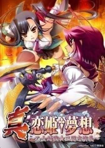 Shin Koihime Musou: Otome Taisen Sangokushi Engi