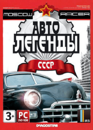 Download Moscow Racer: Auto Legends of the USSR