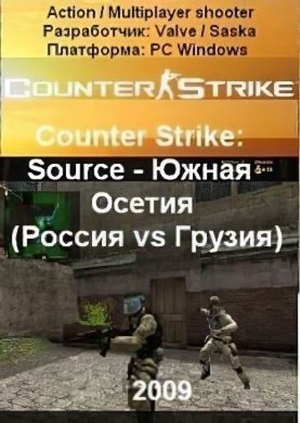 Download Counter Strike Source - South Ossetia