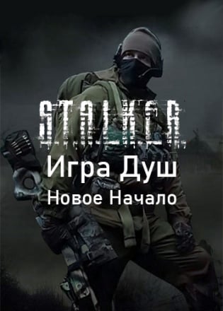 Download Stalker Game Shower New Beginning