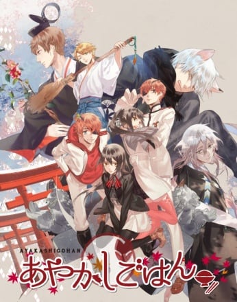 Download Ayakashi Gohan