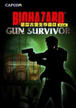 Download Resident Evil: Gun Survivor