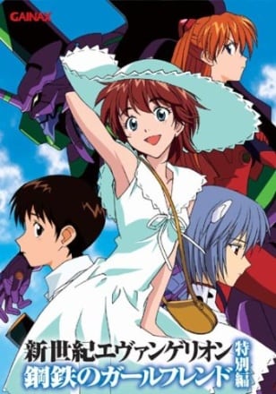 Download Neon Genesis Evangelion: Girlfriend of Steel