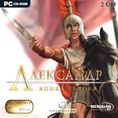 Alexander: Age of Heroes