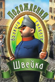 Download The Adventures of the Good Soldier Švejk (game)