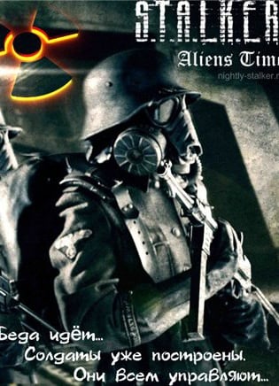 Stalker: Call of Pripyat - Aliens Time - Zatoon