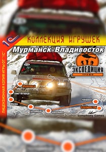 Download Expedition-Trophy: Murmansk-Vladivostok