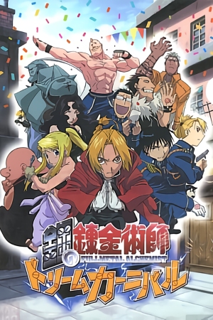 Download Fullmetal Alchemist: Dream Carnival