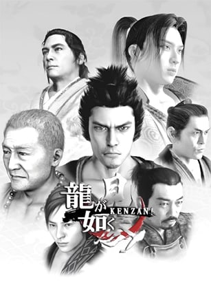 Download Yakuza Kenzan!