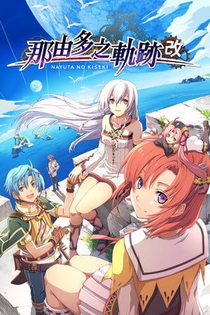 Download Nayuta no Kiseki: KAI