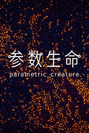 Parametric Creature: Lab