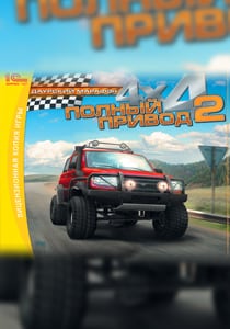 Four Wheel Drive 2: The Daurian Marathon